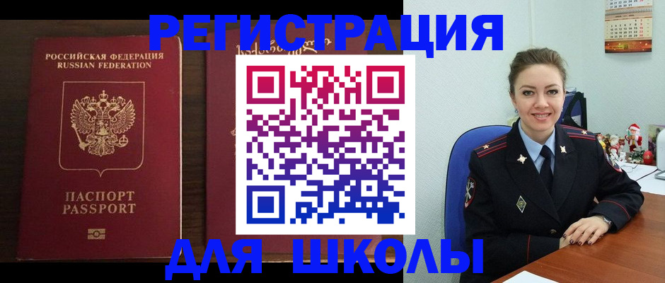 прописка для кредита в Арамили
