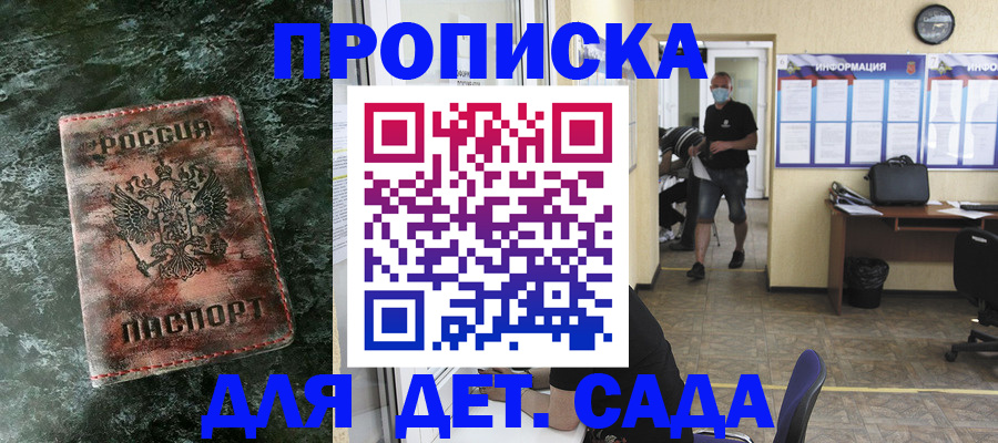 временная регистрация законно в Арамили